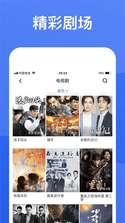 竞彩网app官方免费下载3